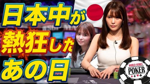 日本女性ポーカープレイヤーの魅力と技術
